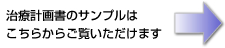 サンプルは右画像からご覧になれます