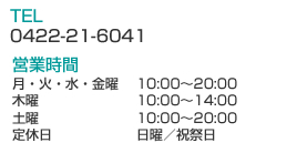 けやき薬局、TEL、営業時間