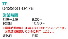 ミカミ薬局、TEL、営業時間