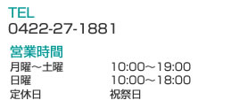 サザン調剤薬局、TEL、営業時間