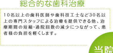 医科歯科連携なので安心