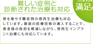 精鋭のドクターが治療を担当